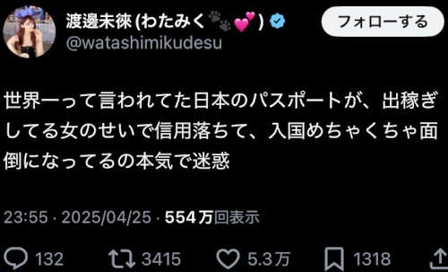 「日本の女さんのせいで高貴な日本人男性の評」の質問画像