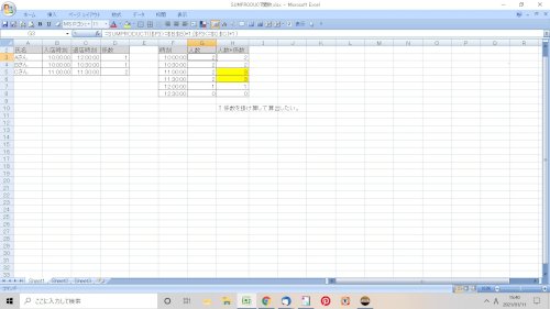 「SUMPRODUCT関数の使い方」の質問画像
