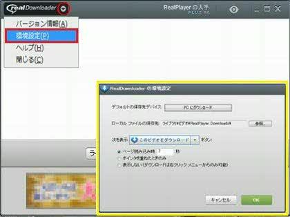 「「この動画をダウンロードする」が表示でき」の回答画像3