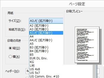 「Ａ３データをＡ４で印刷したいんですけど。」の回答画像2