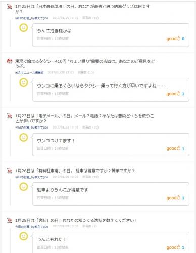 「人の揚げ足ばっかりとってくる回答者多くて」の回答画像13