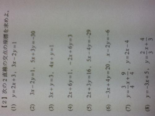 「中2 数学問題詳しく教えてください…」の質問画像