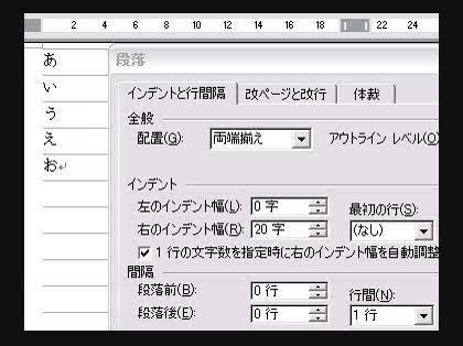 「WORDの段組について教えてください。」の回答画像2
