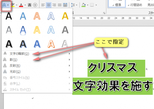 文字を白く縁取るには Word ワード 解決済 2016 12 11 教えて Goo