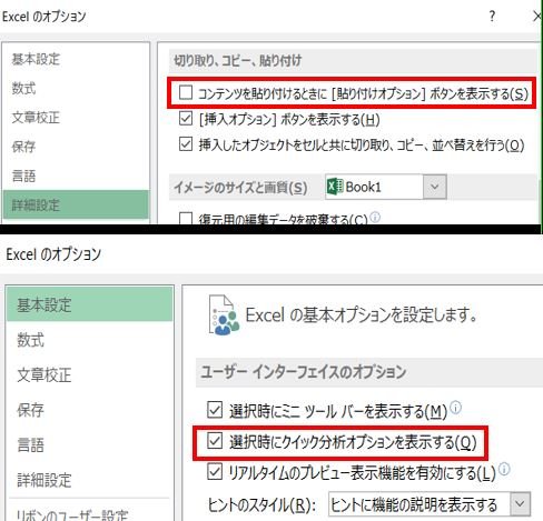 「Excel 2013 邪魔臭いクイック分」の補足画像2