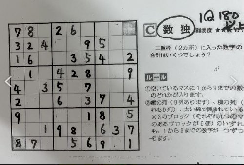 「分かる方いらっしゃいますか？このパズルの」の質問画像