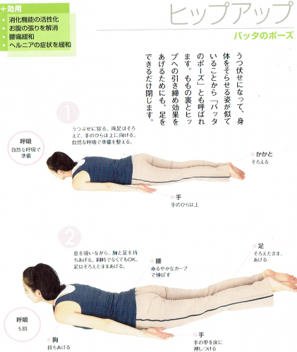 「簡単にできるヒップアップエクササイズって」の回答画像1