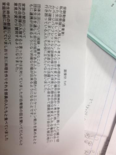 自衛官候補生 陸上 の面接について 私は今週の日曜日テストと面接があります 応募したのがつい1週間前 就職 締切済 16 12 16 教えて Goo 自衛官候補生 陸上 の面接について 私は今週の日曜日テストと面接があります 応募したのがつい1週間前 就職 締切済 16 12 16 教えて Goo
