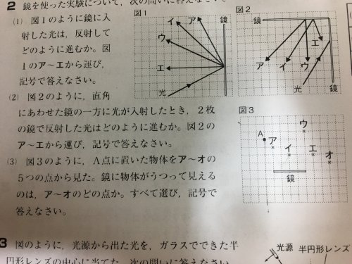 理科の光の反射と屈折の問題です 写真の 2の 3 の問題の解き方を教 中学校 教えて Goo 理科の光の反射と屈折の問題です 写真の 2の 3 の問題の解き方を教 中学校 教えて Goo