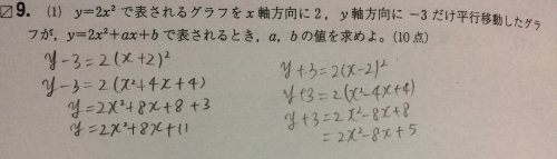 「なんで右の式になるんですか？」の質問画像