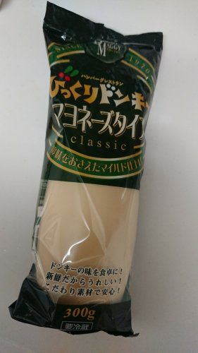 「びっくりドンキーのマヨネーズを、スーパー」の質問画像