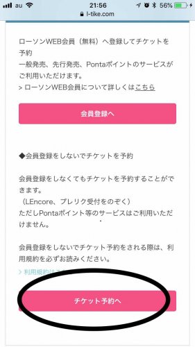 「香港人如何在網上買京都teamlab 門」の回答画像1