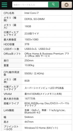 「WindowsでThunderbolt3」の質問画像