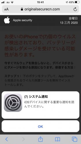「これって詐欺でしょうか、本当でしょうか？」の質問画像