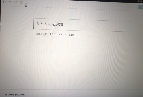 「Wordpress の固定ページ 新規追」の質問画像