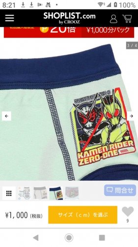 「男児ﾌﾞﾘｰﾌについて 無地の黄緑色の男」の補足画像2