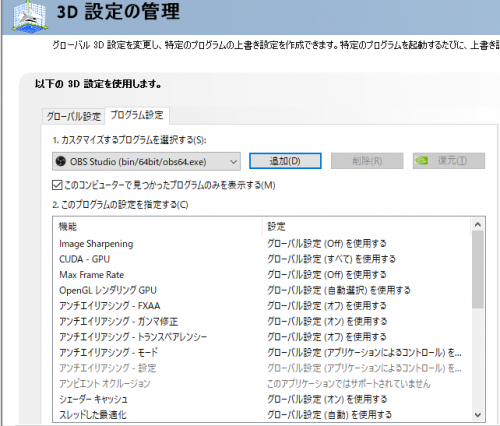 「Nvidaについて詳しい方急募！」の質問画像