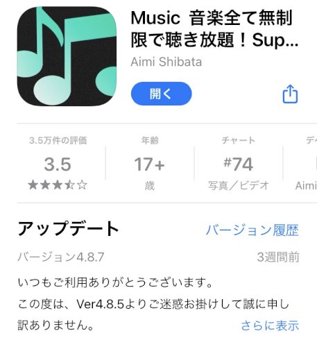 「このアプリは違法ですか？」の質問画像