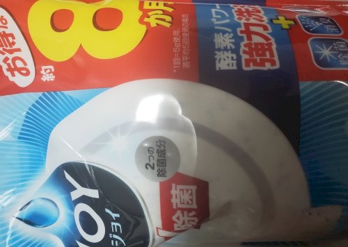 「食器洗浄機用のジョイの粉洗剤ですが、詰め」の補足画像1