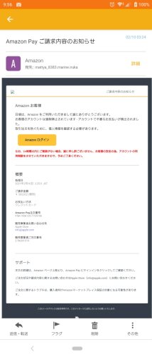 「こんなメールが頻繁に来るんだけどどうした」の質問画像