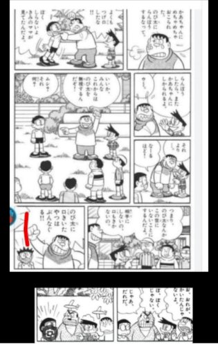 「パワハラの見分け方はシカトあるいは休憩時」の補足画像1