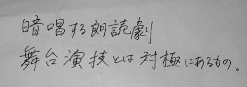 「ささっと書いた字ですが、この字はは上手い」の質問画像