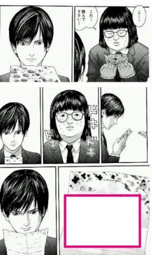 「この漫画の題名ってなんですか？」の質問画像