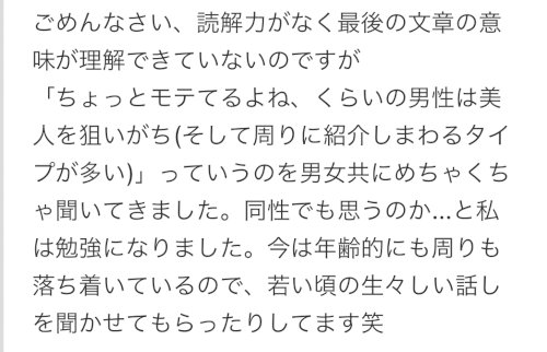 「ちょっとモテる程度の男の彼女とイケメンの」の質問画像