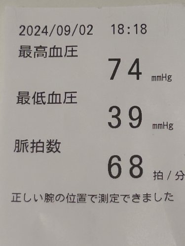 「血圧やばいですか？前までは急に立つと目の」の質問画像
