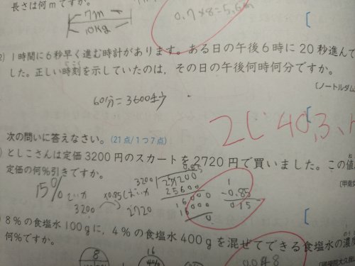 「□１の（２）です よくわからなかったです」の質問画像