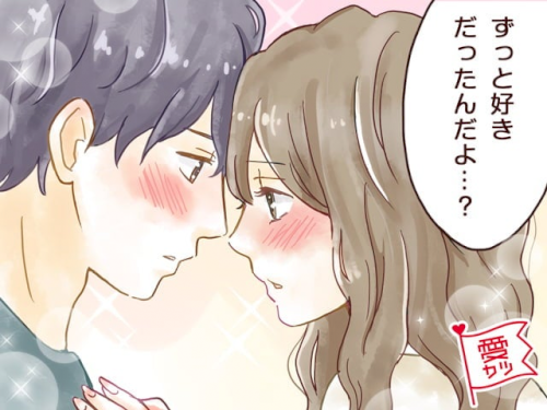 「俺のことなんて好きになるはずがないと言う」の回答画像2