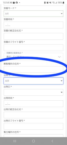 「アゴダでの空港→ホテル送迎予約について」の質問画像