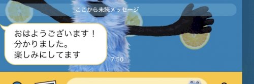 「これはお世辞でしょうか。本音でしょうか。」の質問画像