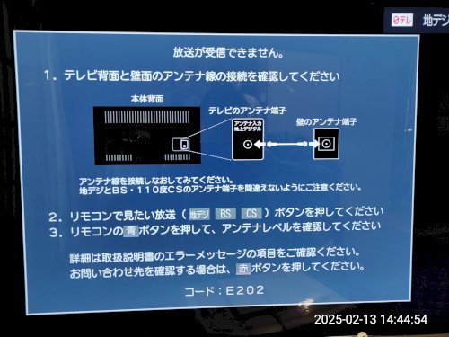 「TVの不具合について」の質問画像
