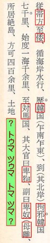 「漢字の音読みには、呉音があるが魏音が無い」の回答画像7