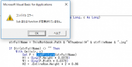 Vba Loadpictureで原因不明のエラー 状況添付画像のエラーが出ます Excel エクセル 教えて Goo