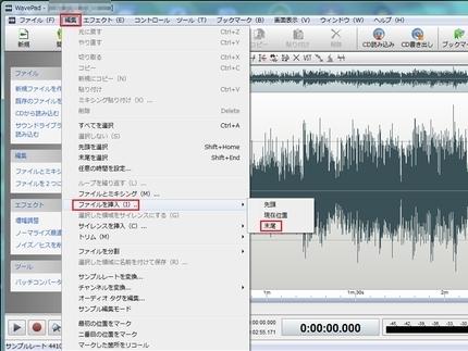 Mp3ファイルの結合方法 ある曲のｍｐ３ファイルの後ろに別の曲を付け