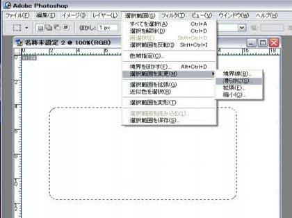 「フォトショップエレメントで四角形の角を丸」の回答画像2