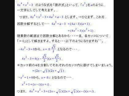 「4次式の因数分解について」の回答画像3
