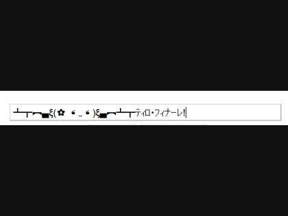 「┻┳︻▄ξ(✿ ❛‿❛)ξ▄︻┻┳」の質問画像