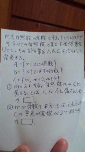 「場合の数の問題です」の質問画像