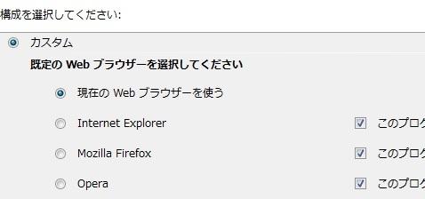 「既定のＷｅｂブラウザー　常にＩＥにしたい」の質問画像