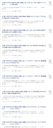 「37男 小売大手から食品大企業に転職した」の回答画像2