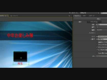 「ADOBE Encoreについて」の回答画像1