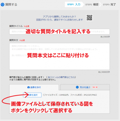 「コピーして貼り付けたいのですが。」の回答画像4