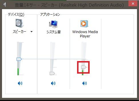 アプリケーション起動時には音が大きすぎて毎回音量調節しているのです その他 Os 教えて Goo