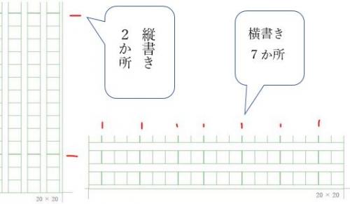 「Word 2016 原稿マス目の表示」の質問画像