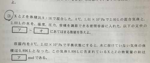 「理論化学」の質問画像