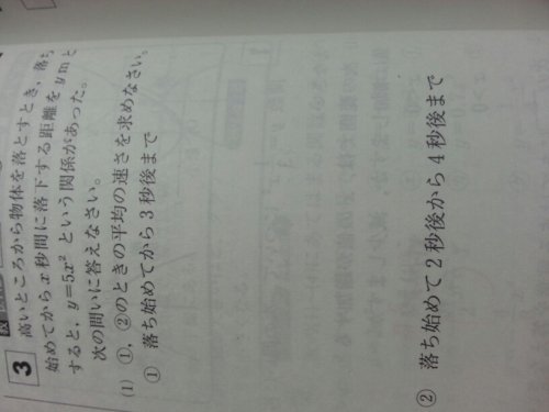 「(２)の問題がわかりません。わかるかた解」の補足画像1