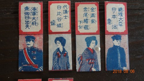 「骨董 昔のカードゲーム? なんなのでしょ」の質問画像